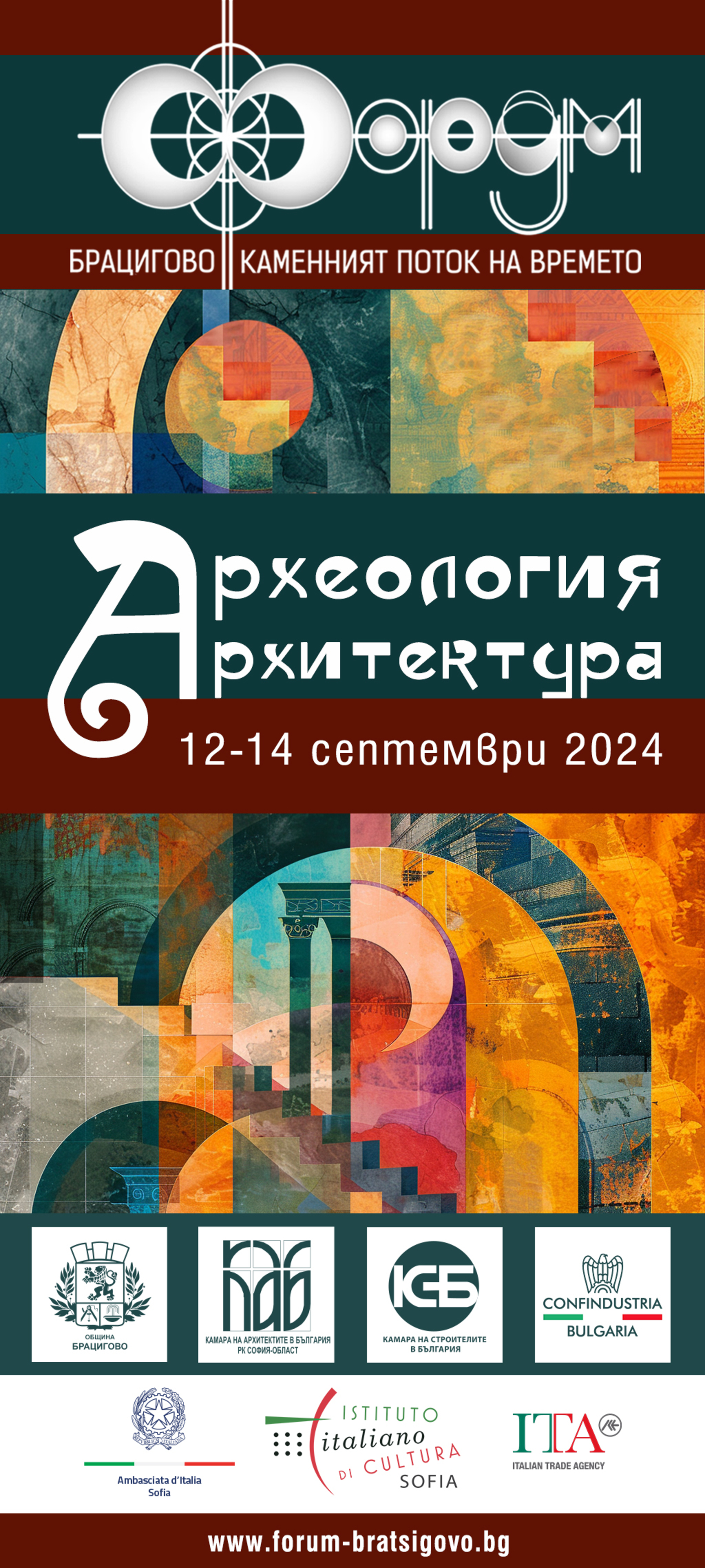 On the Occasion of European Heritage Days the Exhibition "Bulgaria and Mosaics" will Be Hosted at an International Forum in Bratsigovo